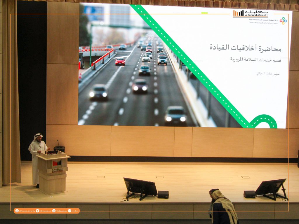محاضرات وبرامج التوعية للجنة السلامة المرورية لطلبة جامعة اليمامة
