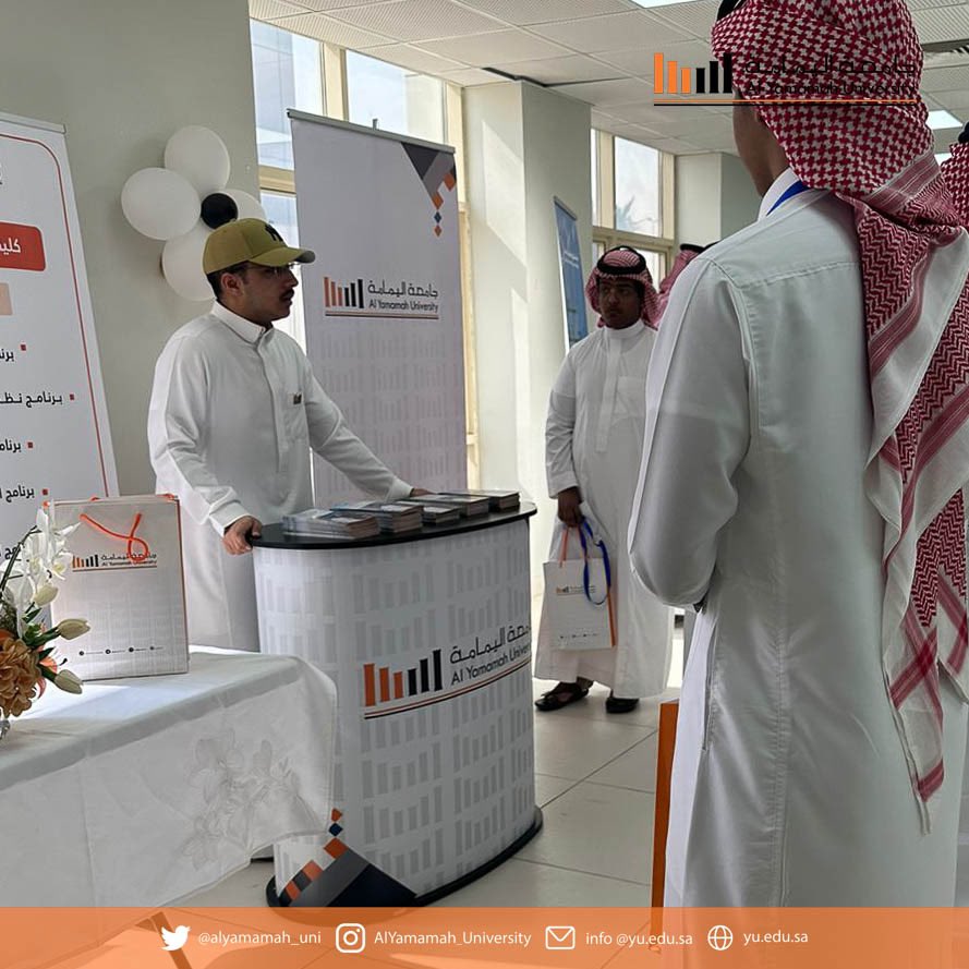 Al-Yamamah University-Khobar participates in the Vocational Training Exhibition