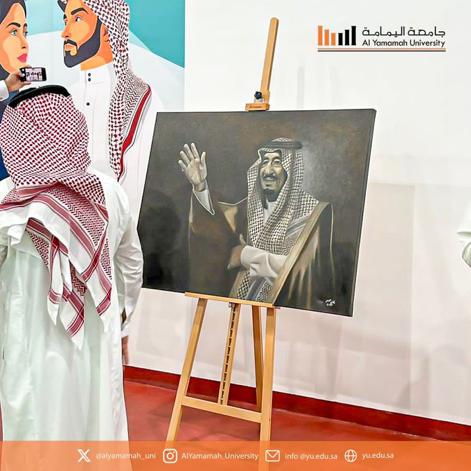 Al Yamamah University celebrates the 93rd Saudi National Day